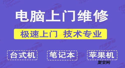 合肥濱湖CBD電腦維修中心 云谷路、廬州大道專業(yè)上門維修與網(wǎng)站設(shè)計(jì)服務(wù)