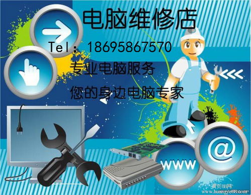 電腦維修、報(bào)價(jià)與廠家網(wǎng)站設(shè)計(jì) 一站式數(shù)字化服務(wù)指南