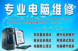 武漢江岸漢黃路周邊辦公網(wǎng)絡維修與計算機調試服務